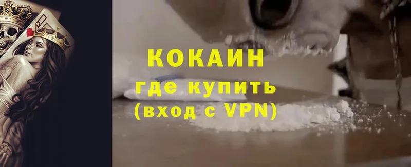 магазин продажи   Вышний Волочёк  Cocaine Боливия 