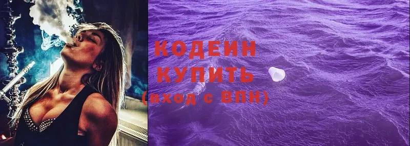 Кодеиновый сироп Lean Purple Drank  Вышний Волочёк 