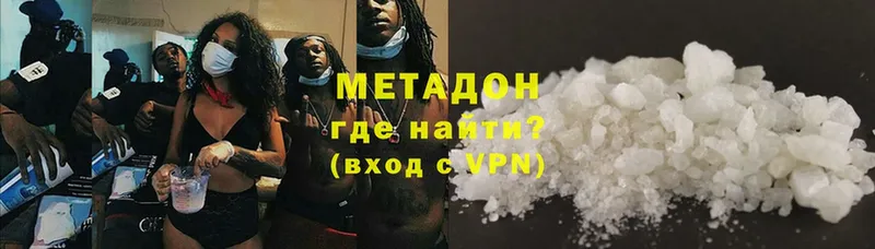 Метадон VHQ  Вышний Волочёк 